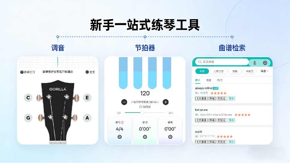 研音学苑小程序重磅上线！乐器新手的一站式练琴神器！