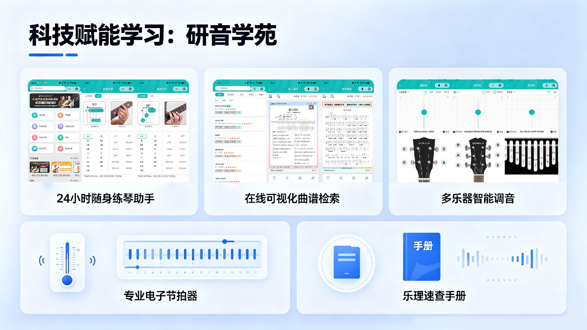 1780974111136393.jpg 研音学苑小程序品牌宣传稿 (14).jpg